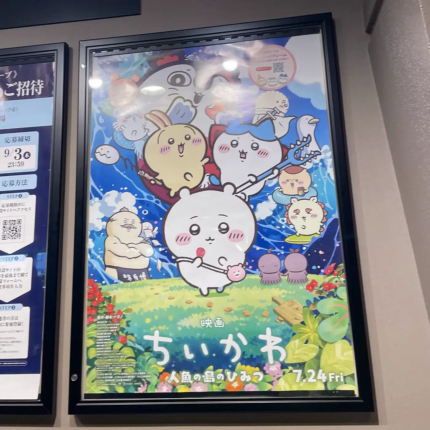 Chiikawa Movie poster