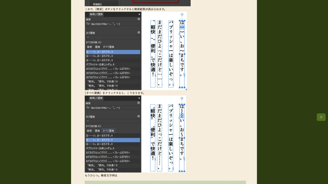 Affinity vertical writing workaround